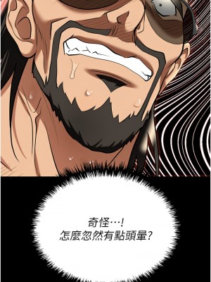 職場陷阱 79-80話_79_21