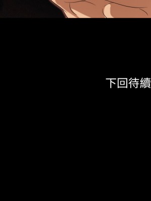 職場陷阱 79-80話_79_23