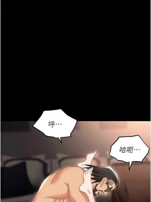 職場陷阱 79-80話_80_01