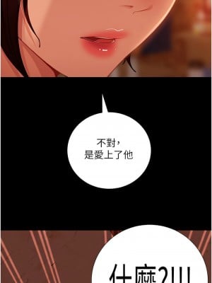 直男逆襲婚友社 52-53話_52_01
