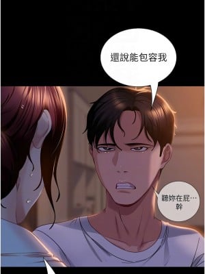 直男逆襲婚友社 52-53話_52_05