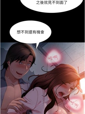 直男逆襲婚友社 52-53話_52_10