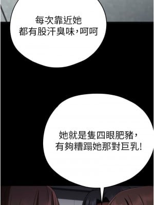 初次深交，請多指教 46-47話_46_06