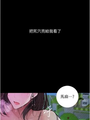 墮落物語 19-20話_19_01