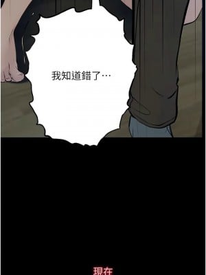 墮落物語 19-20話_19_03