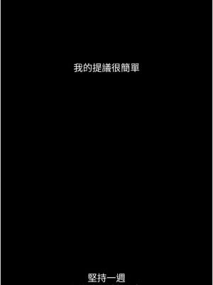 墮落物語 19-20話_19_11