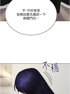穿入VR成為性域獵人 13-14話_13_01