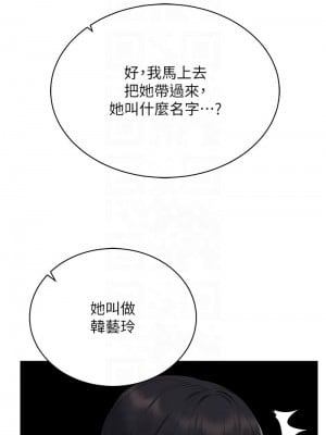 穿入VR成為性域獵人 13-14話_13_09
