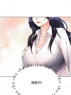 穿入VR成為性域獵人 13-14話_13_10