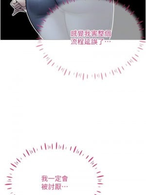 穿入VR成為性域獵人 13-14話_13_11