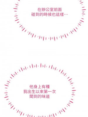 穿入VR成為性域獵人 13-14話_13_13