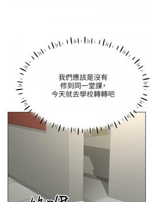 穿入VR成為性域獵人 13-14話_14_03