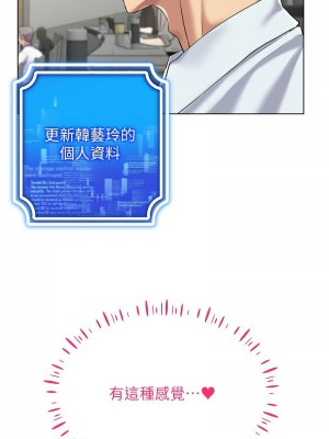 穿入VR成為性域獵人 13-14話_14_07