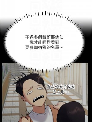 穿入VR成為性域獵人 13-14話_14_09