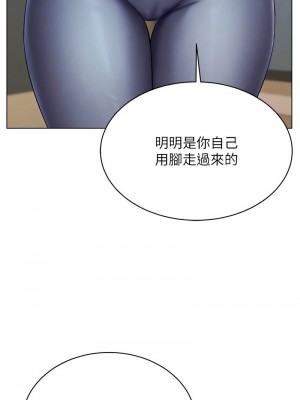 穿入VR成為性域獵人 13-14話_14_12