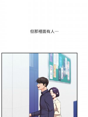 玩轉學姊 8-9話_08_16