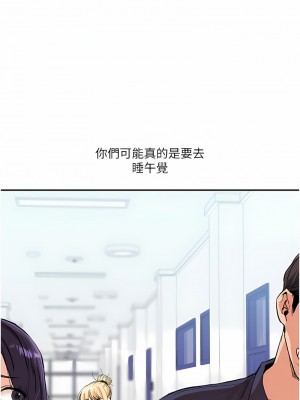 玩轉學姊 8-9話_09_01