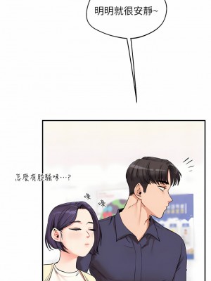 玩轉學姊 8-9話_09_02