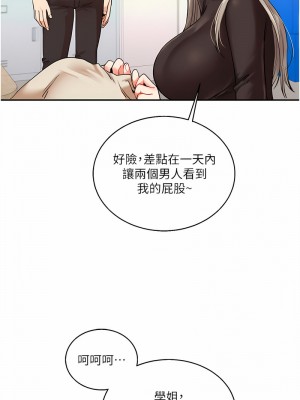 玩轉學姊 8-9話_09_06