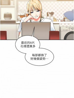 玩轉學姊 8-9話_09_13