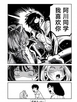 [武田スーパー] だれでも抱けるキミが好き | 喜欢来者不拒的你 31.5 [TK个人汉化]_31.5 001