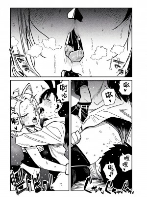 [武田スーパー] だれでも抱けるキミが好き | 喜欢来者不拒的你 31.5 [TK个人汉化]_31.5 012
