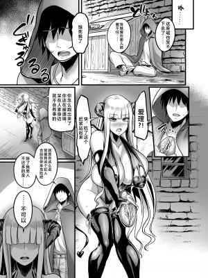 [イケメン帝国 (れむ)] ようこそ!サキュバス街へ [中国翻訳] [DL版]_19