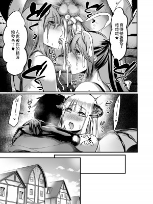 [イケメン帝国 (れむ)] ようこそ!サキュバス街へ [中国翻訳] [DL版]_27