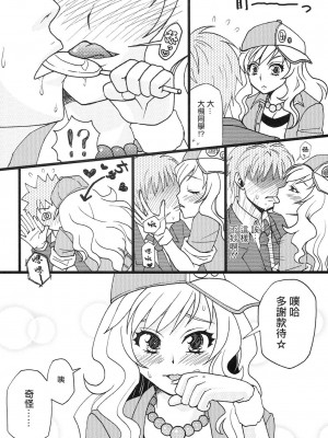 (C90) [Highgirl (しおバニ)] ゆいいつむにっ! (アイドルマスター シンデレラガールズ) [中国翻訳]_05