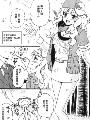 (C90) [Highgirl (しおバニ)] ゆいいつむにっ! (アイドルマスター シンデレラガールズ) [中国翻訳]_04