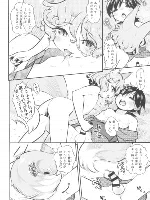(例大祭21) [はむらび14 (はにわはお)] あの娘としっぽり密か事 (東方Project)_06