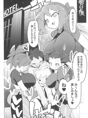 (C103) [アバランチEX (アバラ井)] まるしぃSUPER2 (ポケットモンスター)_32