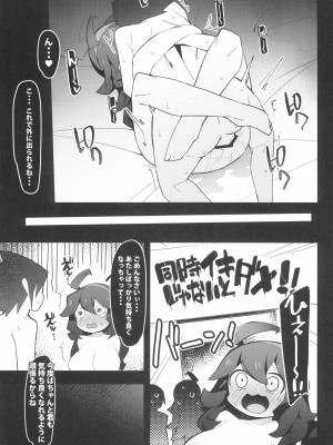 (C103) [アバランチEX (アバラ井)] まるしぃSUPER2 (ポケットモンスター)_57