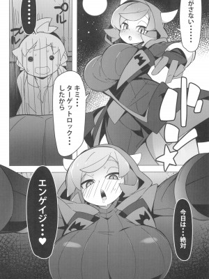 (C103) [アバランチEX (アバラ井)] まるしぃSUPER2 (ポケットモンスター)_38