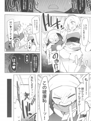 (C103) [アバランチEX (アバラ井)] まるしぃSUPER2 (ポケットモンスター)_08