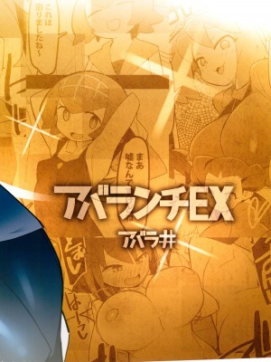(C103) [アバランチEX (アバラ井)] まるしぃSUPER2 (ポケットモンスター)_82