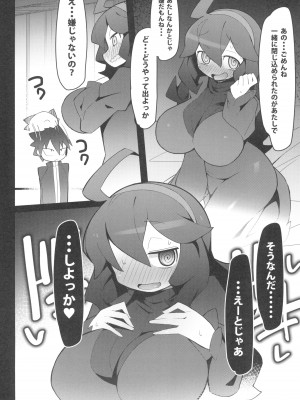 (C103) [アバランチEX (アバラ井)] まるしぃSUPER2 (ポケットモンスター)_52