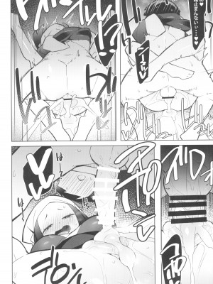 (C103) [アバランチEX (アバラ井)] まるしぃSUPER2 (ポケットモンスター)_20