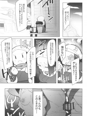 (C103) [アバランチEX (アバラ井)] まるしぃSUPER2 (ポケットモンスター)_09