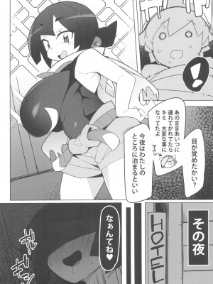 (C103) [アバランチEX (アバラ井)] まるしぃSUPER2 (ポケットモンスター)_42