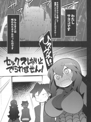 (C103) [アバランチEX (アバラ井)] まるしぃSUPER2 (ポケットモンスター)_51