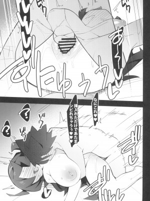 (C103) [アバランチEX (アバラ井)] まるしぃSUPER2 (ポケットモンスター)_55