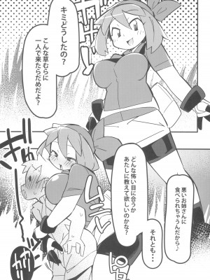 (C103) [アバランチEX (アバラ井)] まるしぃSUPER2 (ポケットモンスター)_27