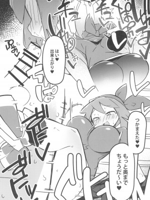 (C103) [アバランチEX (アバラ井)] まるしぃSUPER2 (ポケットモンスター)_28