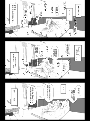 [ゴム] いつもより早く帰ったら妻の様子がおかしかった [中国翻訳]_6