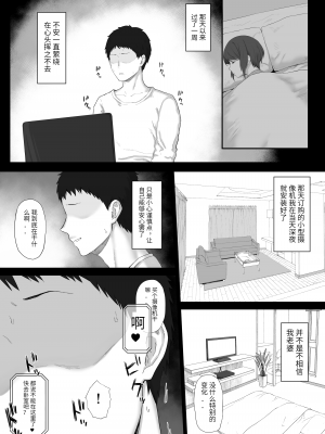 [ゴム] いつもより早く帰ったら妻の様子がおかしかった [中国翻訳]_2