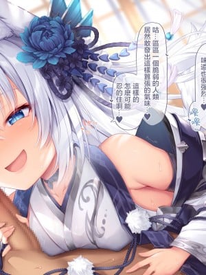 [もふもふ苑 (空色れん)] 夜刀様【01】 おくちで…❤ [中国翻訳]_03