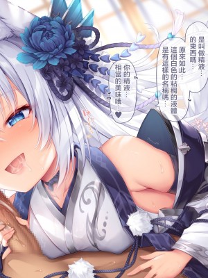 [もふもふ苑 (空色れん)] 夜刀様【01】 おくちで…❤ [中国翻訳]_10