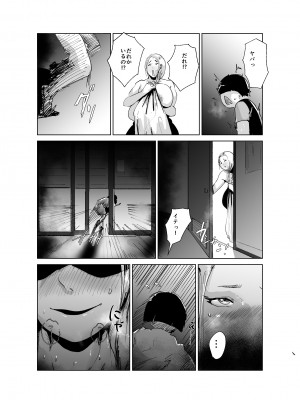[はとほる] ど淫乱ドリー 〜ゴメン！君のママは僕のオナホママ〜_18