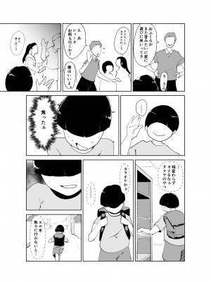 [はとほる] ど淫乱ドリー 〜ゴメン！君のママは僕のオナホママ〜_12